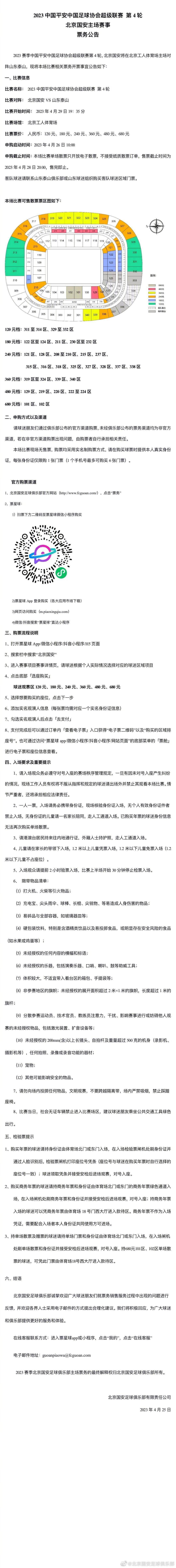 苏若离给他的感觉，周身都带着隐隐的血腥气息。